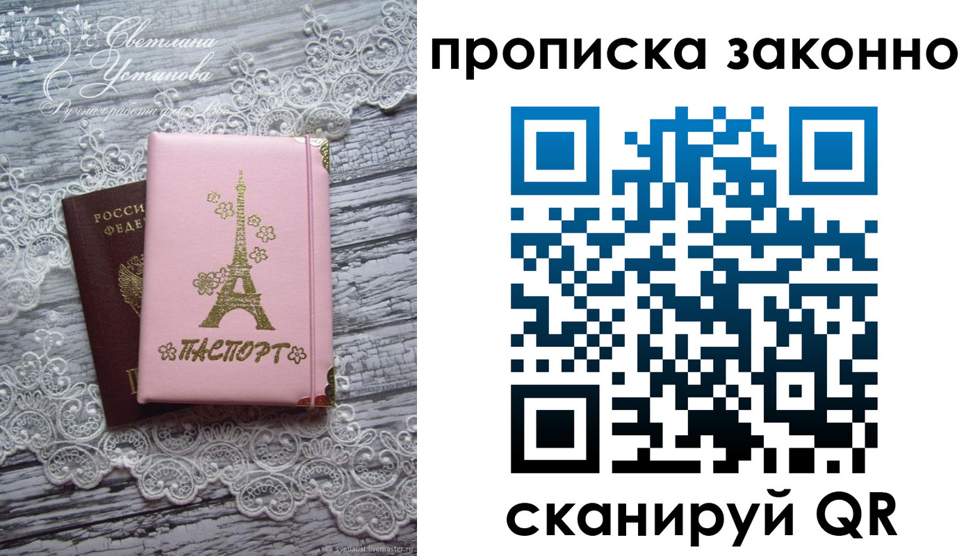 прописка паспорт в Закаменске