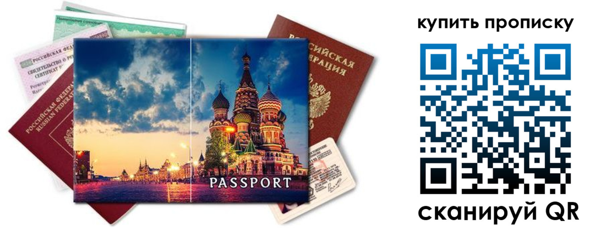 временная регистрация законно в Закаменске