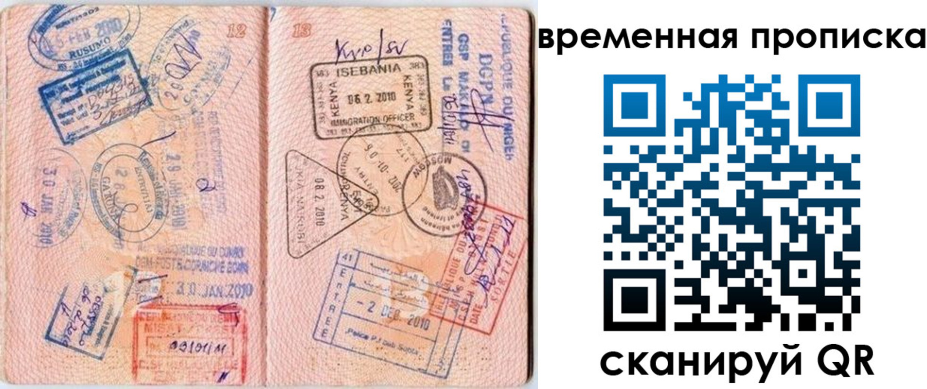 где прописаться в Закаменске