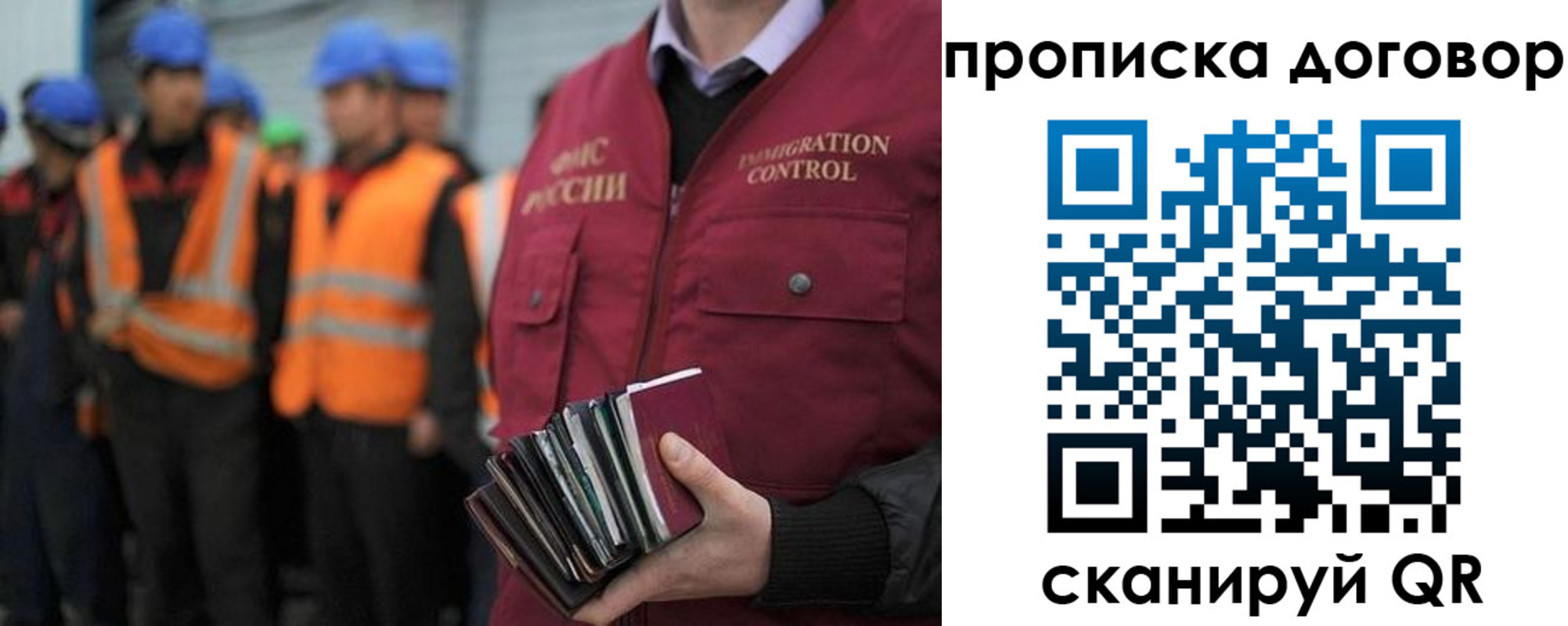 прописка регистрация в Закаменске