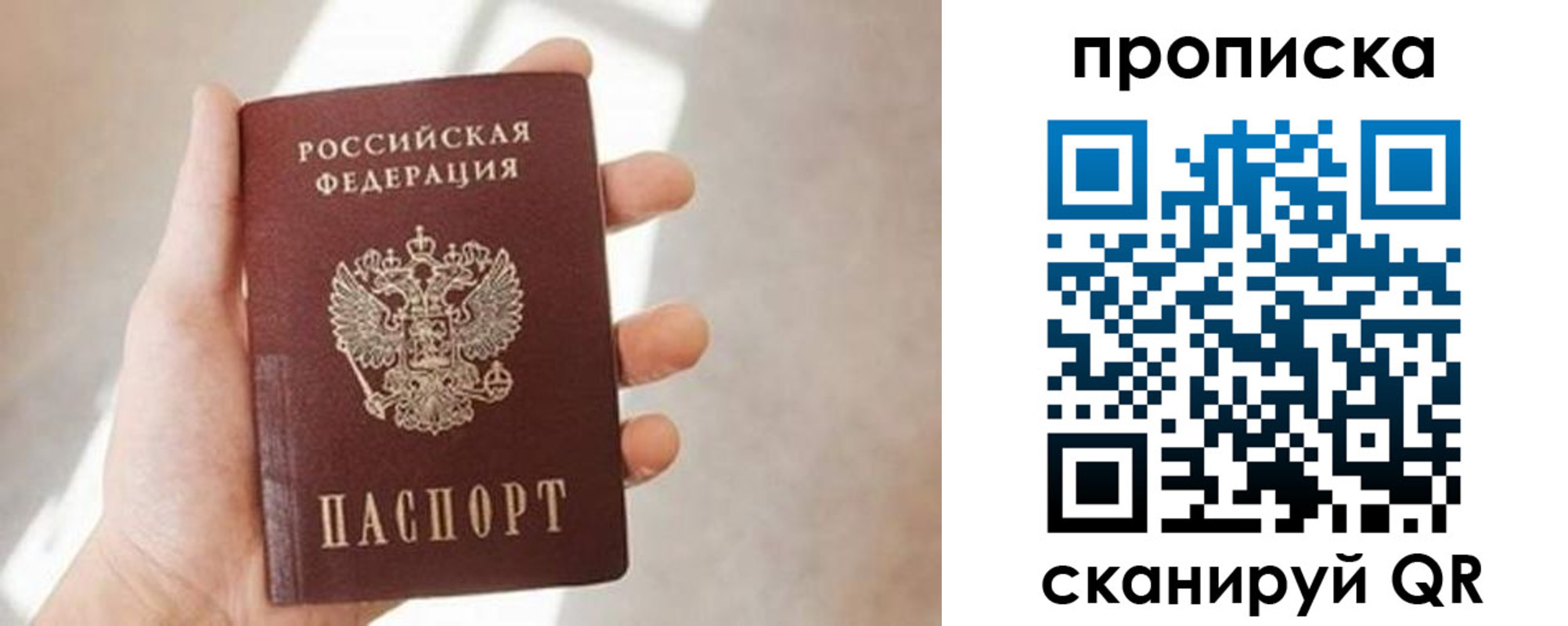 миграционный учет в Закаменске